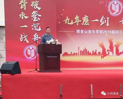 观音山音乐学校好吗