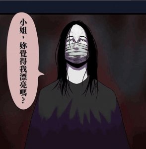 ​裂口女是真的存在吗裂口女传说（世界上有裂口女吗）