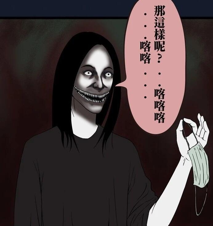 裂口女是真的存在吗裂口女传说（世界上有裂口女吗）