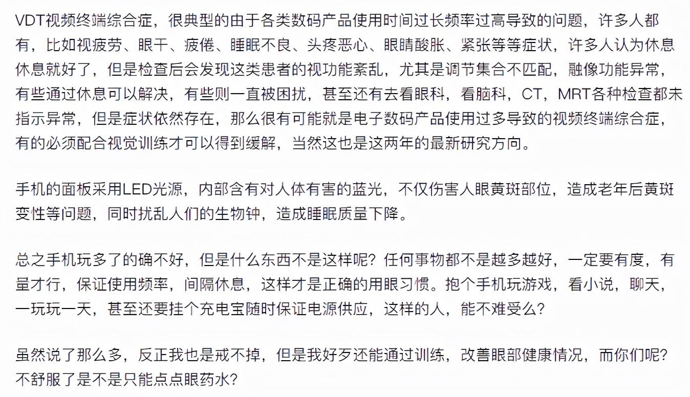 用了几天oled感觉视力下降了(oled屏幕伤眼睛吗)