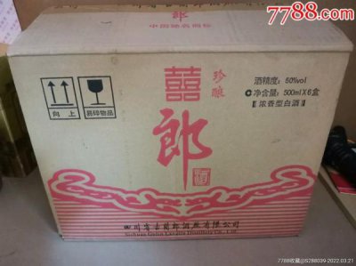​至尊双喜郎酒50度价格(双喜郎酒50度多少钱一瓶)