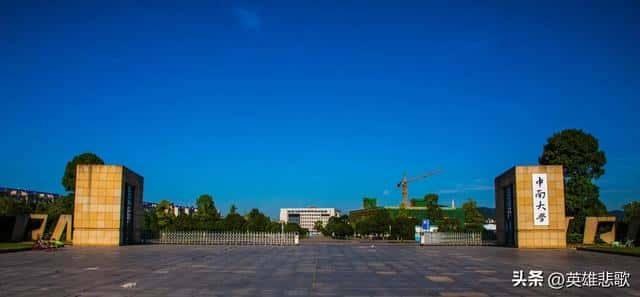 东南大学与中南大学哪个实力强（东南大学和中南大学哪个好）