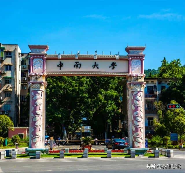东南大学与中南大学哪个实力强（东南大学和中南大学哪个好）