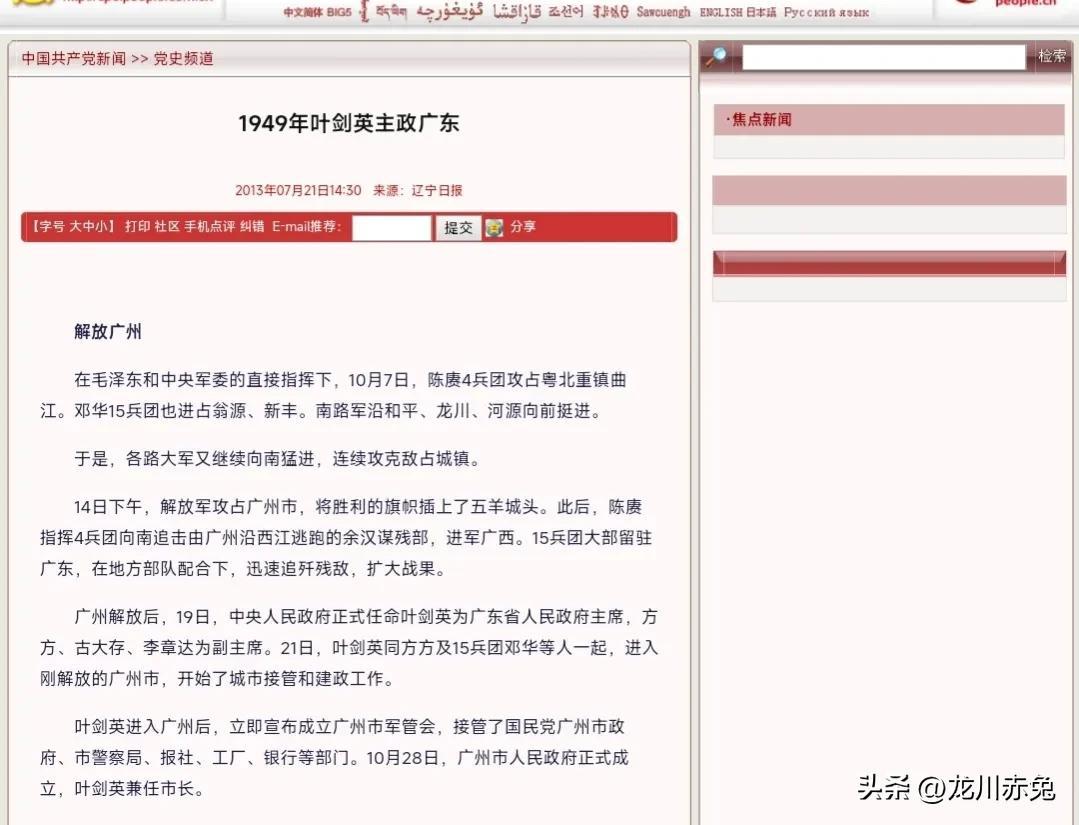 放下傲慢与偏见，看看客家人为广州做过哪些重大贡献