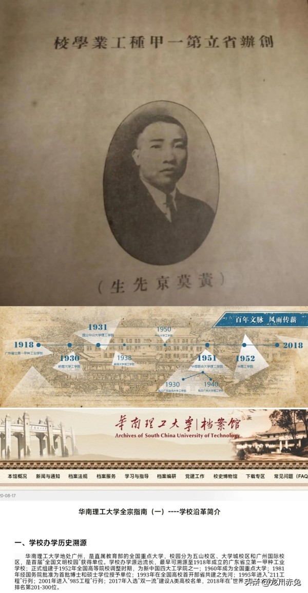 放下傲慢与偏见，看看客家人为广州做过哪些重大贡献