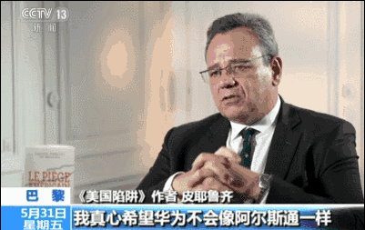 阿尔斯通事件(法国阿尔斯通事件始末)