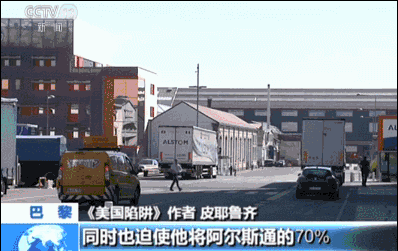 阿尔斯通事件(法国阿尔斯通事件始末)