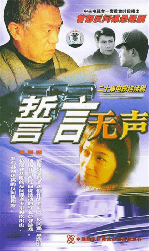 好看的地下党谍战片(地下党谍战片都有哪些)