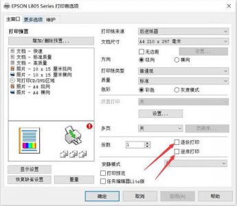 ​彩色打印机如何设置成黑白打印（六步解决这个问题）