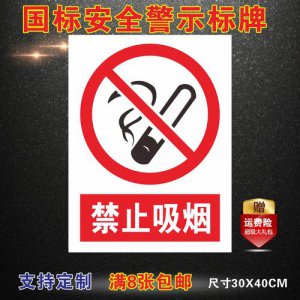​禁止吸烟的标志（禁止吸烟的标志介绍）