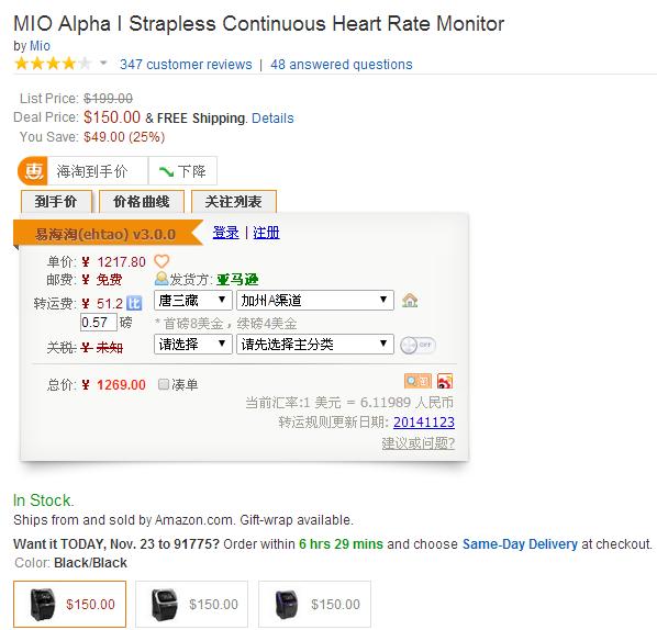 ipromise手环美国官网（MIO迈欧Alpha）(2)