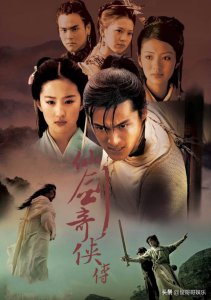 ​仙剑奇侠传1演员表（仙剑翻拍网曝演员表）