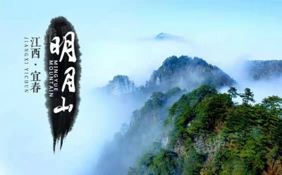 ​明月山属于什么气候(明月山在哪里)
