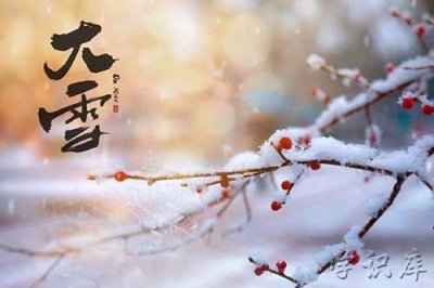 ​大雪节气吃什么，大雪节气习俗