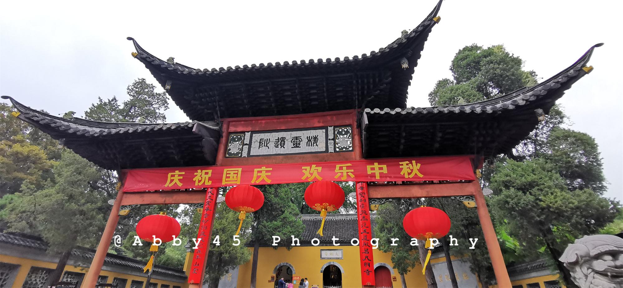大明寺在哪里(扬州大明寺求什么最灵验)