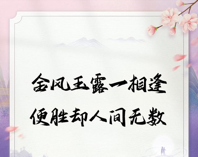 今日七夕节（今日七夕）(26)