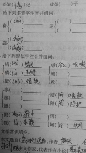 誉组词拼音部首  誉组词拼音部首组词语-第1张图片-
