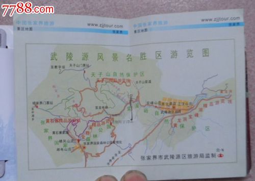 一、武陵源游玩路线
