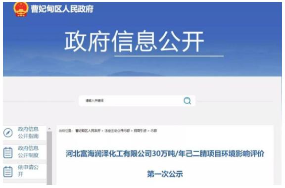3、关于环保问题，因为政府也在大力发展曹妃甸的环保。