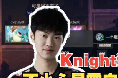 ​左手knight为什么叫左手