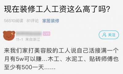 ​月收入 5 万！杭州网友看懵：这么高了？很多人说：这活我也能干