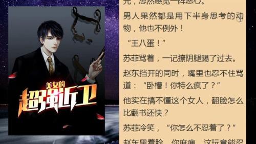 逃脱夜色无边全文，其它类似小说