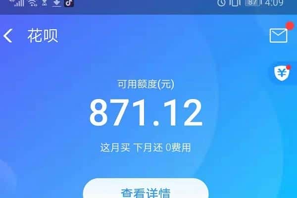 花呗3000分期好还是最低还款好（花呗最低还款和分期哪个划算）