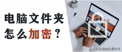 ​文件夹怎么设置密码不让别人看（文件夹怎么设置密码不让别人打开）