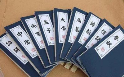​圣贤书是指哪些书(人为什么要读圣贤书)