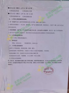 ​中关村一小天秀部怎么样(中关村一小天秀部和万泉哪个好)