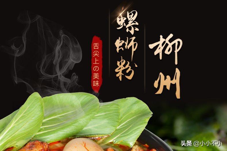 螺蛳粉里面什么东西是臭的（螺蛳粉里面有没有螺蛳肉的成分）