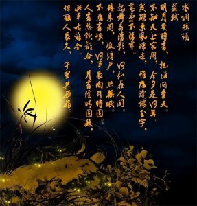 ​苏轼哪里人(苏轼的人生态度)