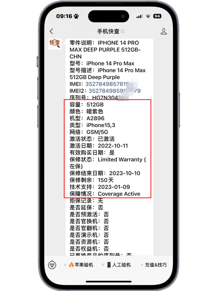 后封机为什么都是未激活的(买到后封机可以赔偿么)