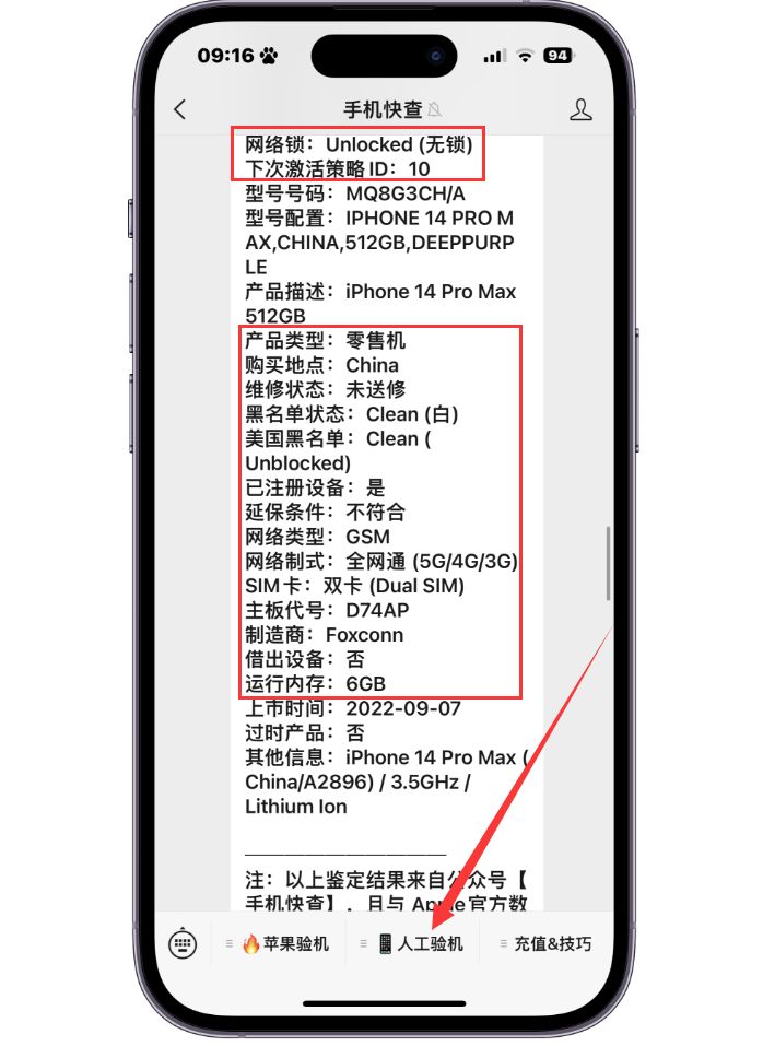 后封机为什么都是未激活的(买到后封机可以赔偿么)