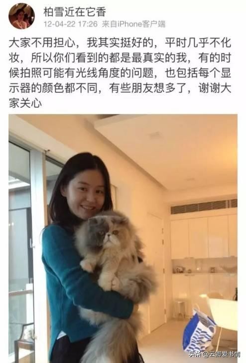 曾经的“小仙女”柏雪当红时“销声匿迹”被传成灵异事件。
