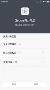 ​谷歌商店闪退(华为解除googleplay限制)