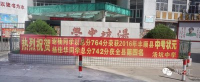 ​中考第一、第四名花落汤坑中学，走访学校寻秘诀