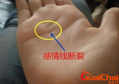 ​什么叫二婚线图片 什么叫二婚线图解