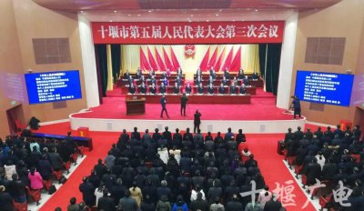 ​师永学当选十堰市人大常委会主任，曾勤当选副主任！