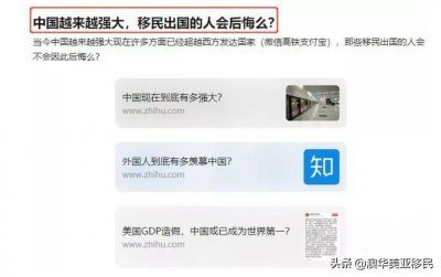 ​加入外籍后悔怎么办？原来恢复中国国籍这么简单