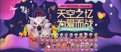 ​DNF：周边商城的追忆天空，这些玩家一定不要错过了