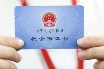 ​公司倒闭或被公司辞退，如何申领失业保险金？