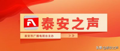 ​泰安三预警齐发！多家景区闭园
