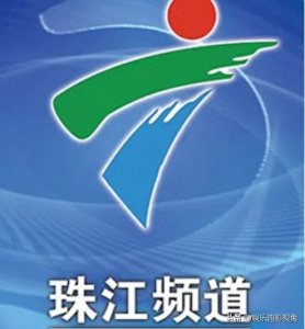 ​广东电视珠江台即将迎来40周年，它能否摆脱“广告”台之称！