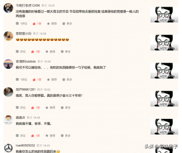 ​浪胃仙是男，还是女？