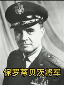 ​保罗蒂贝茨：我不后悔在日本投下原子弹，因为日本需要给中国道歉
