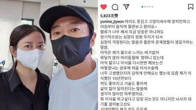 ​李秀根爱妻再做肾脏移植，朴智妍说等待脑死亡者出现又是怎么回事