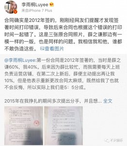 ​薛之谦登了5次微博，删了9条，却始终不做回应，粉丝求锤得锤