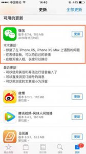 ​苹果xs微信语音没有声音怎么办(苹果手机语音聊天没有声音怎么回事)