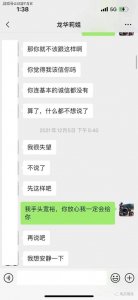 ​网上交友软件哪个真实性高(网上那些交友软件是真还是假的)